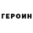Кетамин VHQ Fogger Errorof