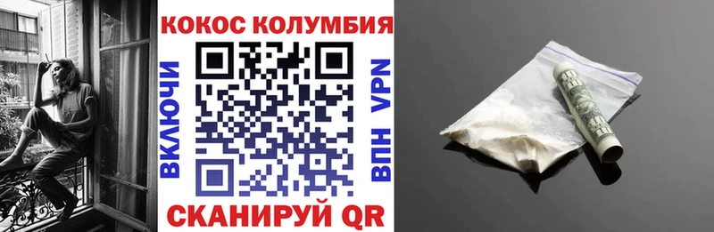 КОКАИН Fish Scale купить наркотик Кемерово