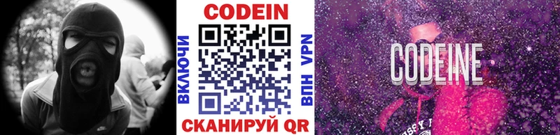 Кодеин напиток Lean (лин)  ОМГ ОМГ рабочий сайт  Кемерово 