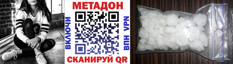 дарнет шоп  Кемерово  МЕТАДОН methadone 